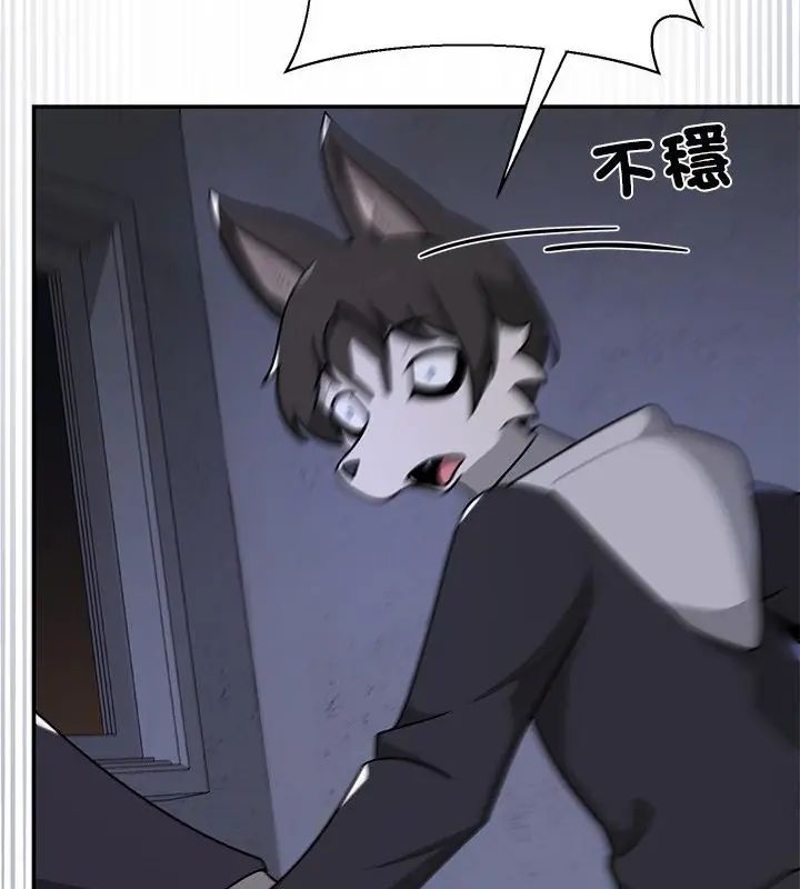 野兽的王国 - 第33話 - page 34