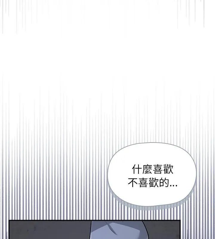 野兽的王国 - 第33話 - page 39