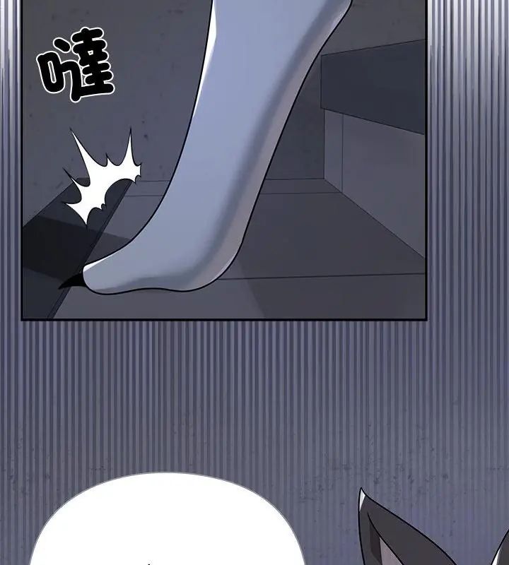 野兽的王国 - 第33話 - page 40