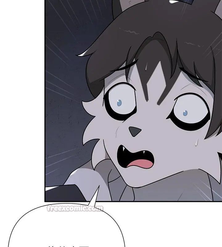野兽的王国 - 第33話 - page 45