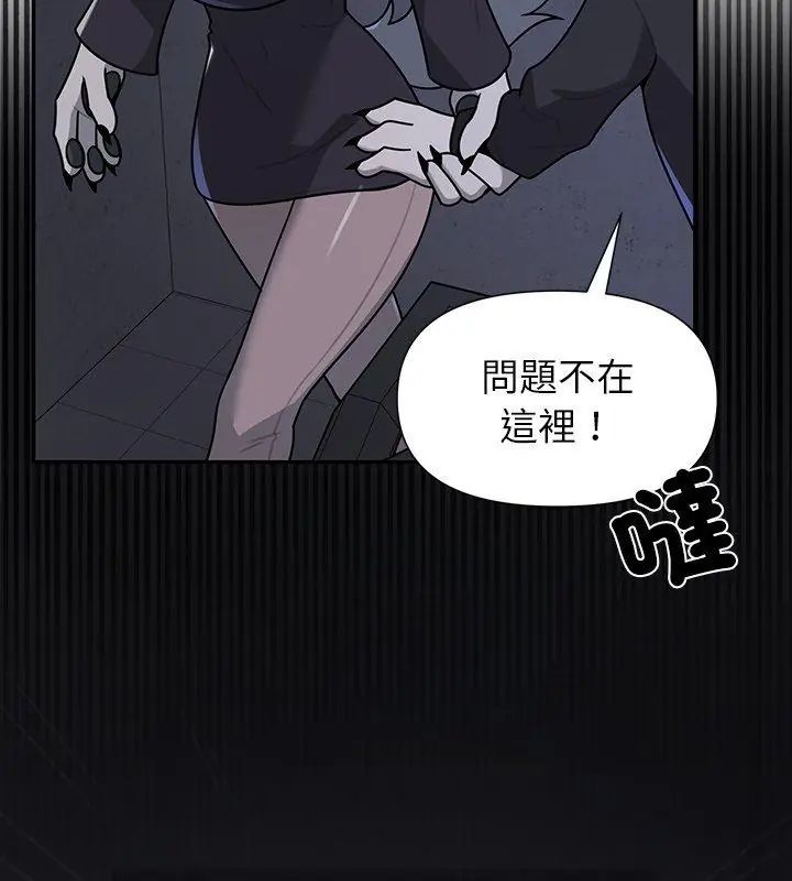 野兽的王国 - 第33話 - page 48