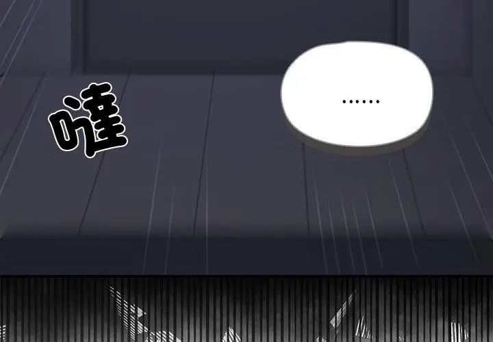 野兽的王国 - 第33話 - page 50