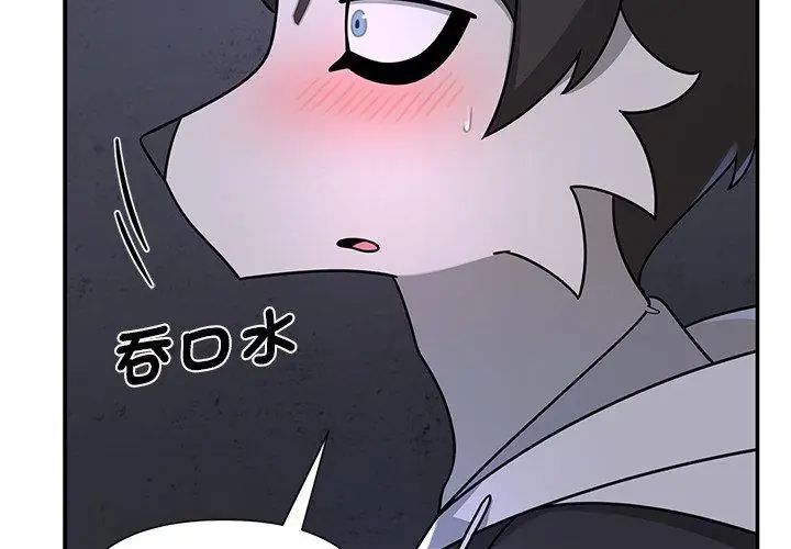 野兽的王国 - 第33話 - page 59