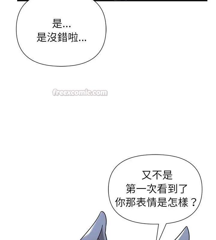 野兽的王国 - 第33話 - page 60