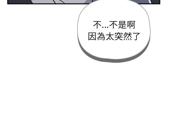 野兽的王国 - 第33話 - page 62