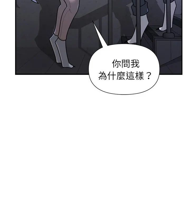 野兽的王国 - 第33話 - page 67