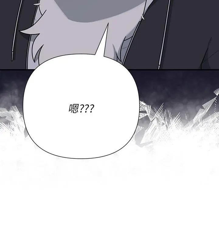 野兽的王国 - 第33話 - page 73