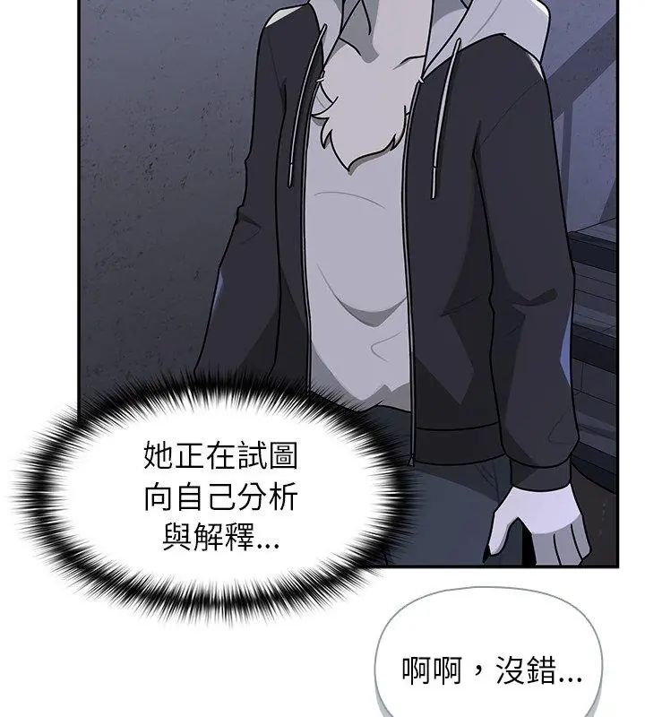 野兽的王国 - 第33話 - page 78