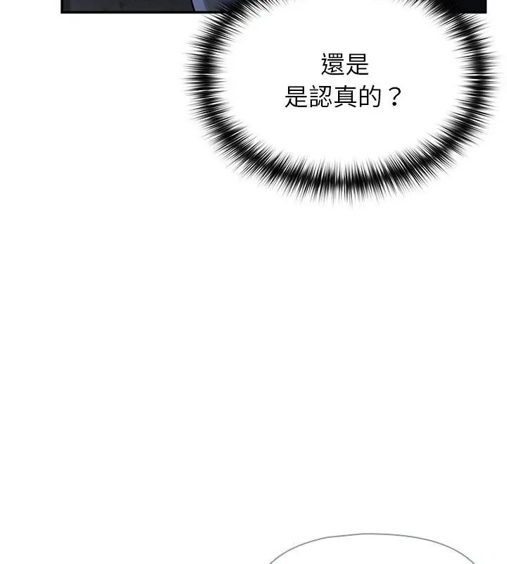 野兽的王国 - 第33話 - page 85