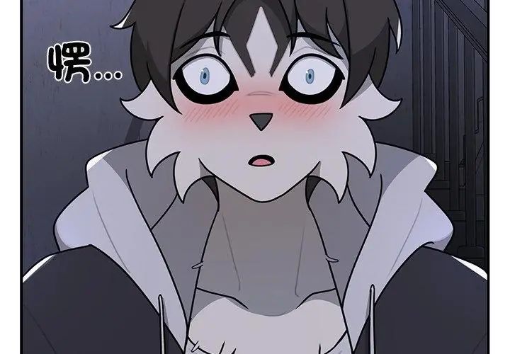 野兽的王国 - 第33話 - page 92