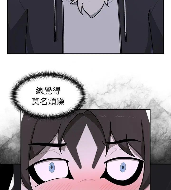 野兽的王国 - 第33話 - page 93