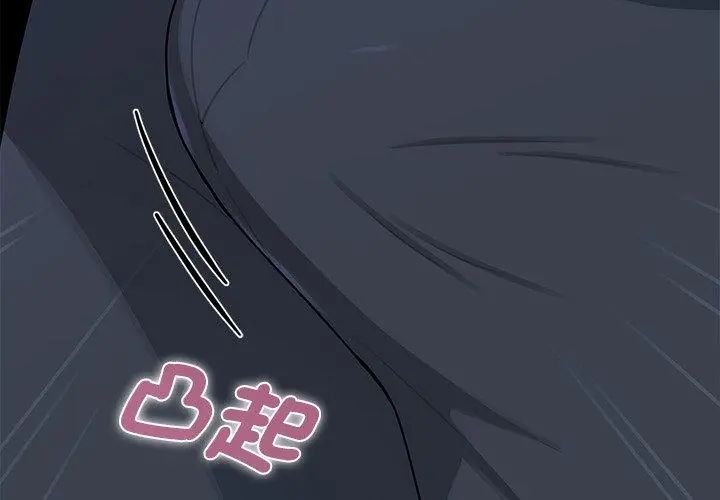 野兽的王国 - 第33話 - page 95