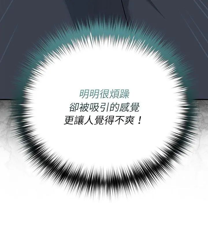 野兽的王国 - 第33話 - page 96