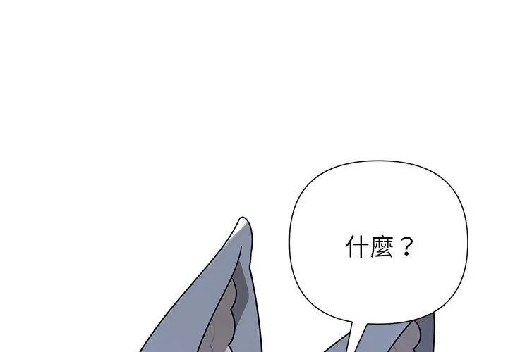 野兽的王国 - 第33話 - page 104