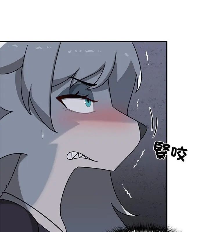 野兽的王国 - 第33話 - page 109