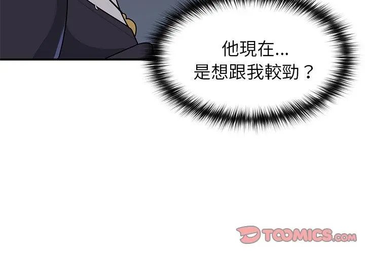 野兽的王国 - 第33話 - page 110