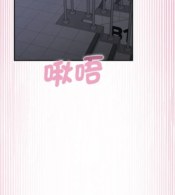 野兽的王国 - 第33話 - page 118
