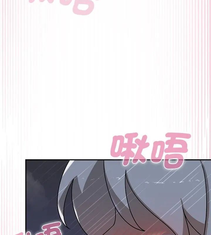 野兽的王国 - 第33話 - page 124