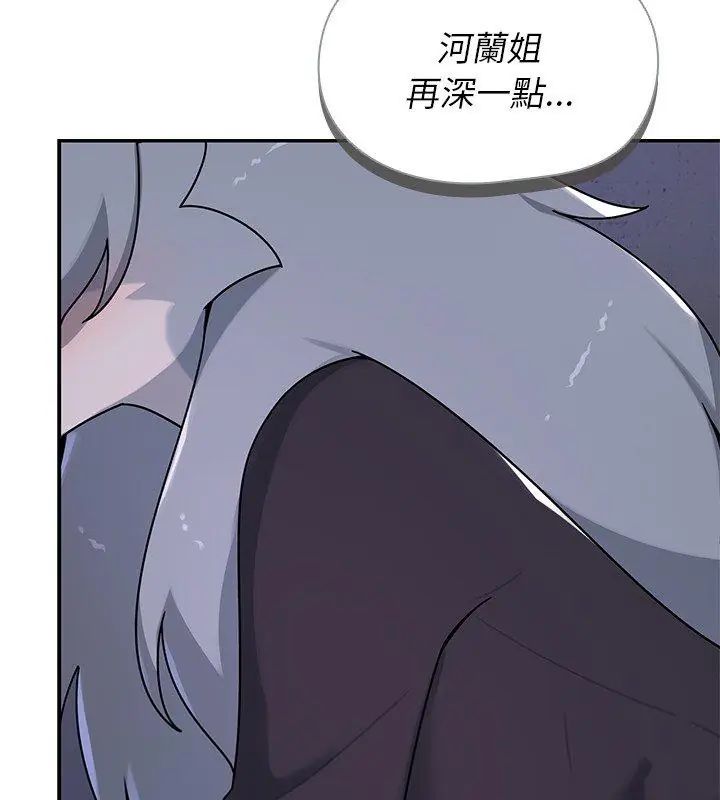 野兽的王国 - 第33話 - page 129