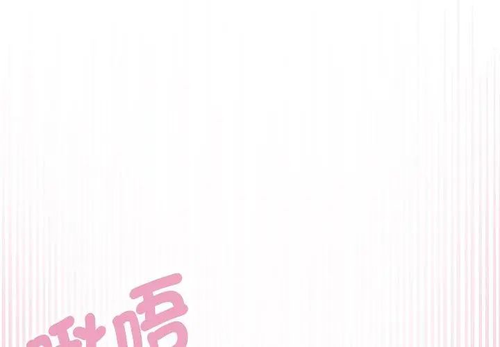 野兽的王国 - 第33話 - page 131