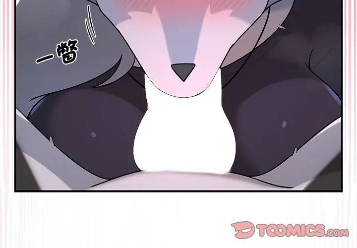 野兽的王国 - 第33話 - page 137