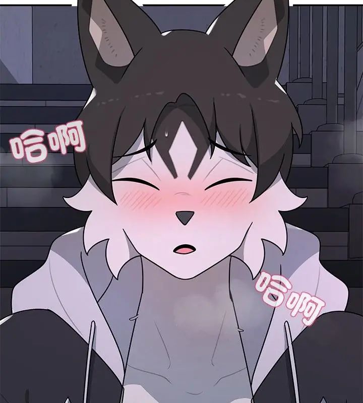 野兽的王国 - 第33話 - page 139
