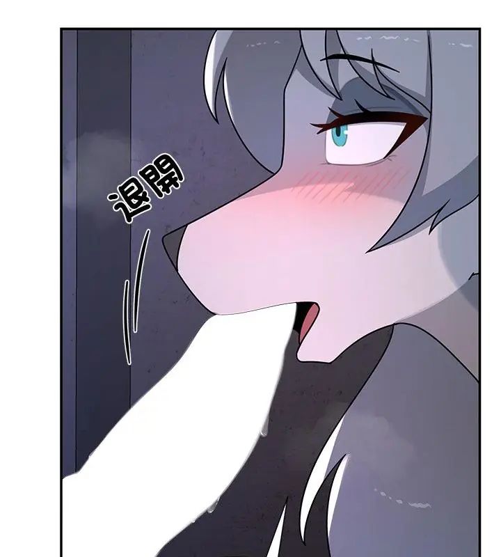 野兽的王国 - 第33話 - page 142