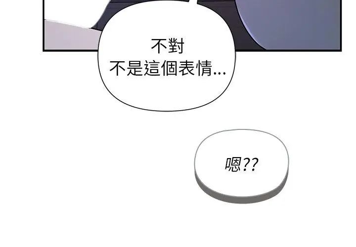 野兽的王国 - 第33話 - page 143