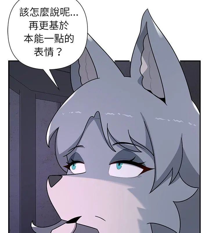 野兽的王国 - 第33話 - page 147