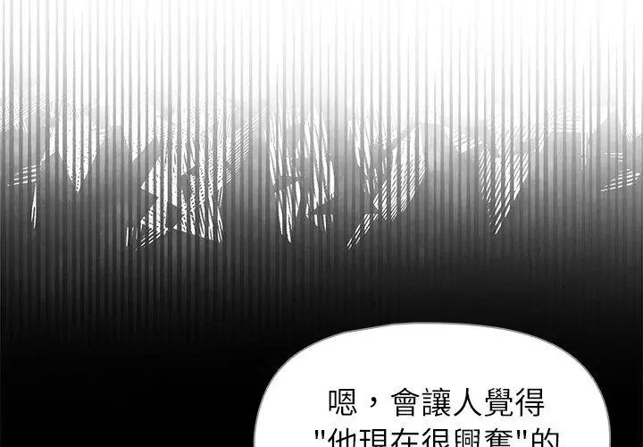 野兽的王国 - 第33話 - page 149