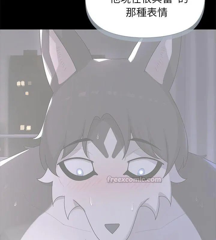 野兽的王国 - 第33話 - page 150