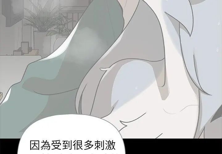 野兽的王国 - 第33話 - page 152