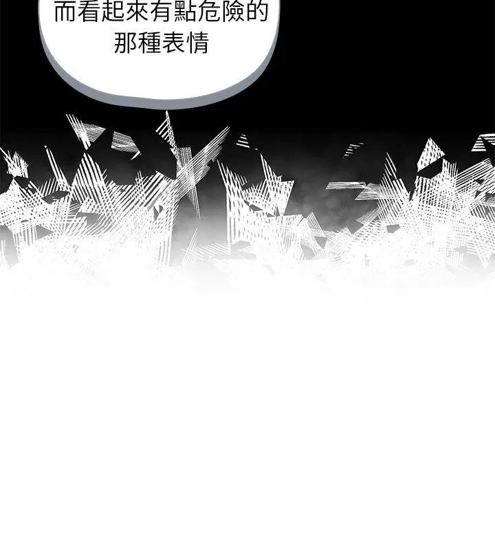 野兽的王国 - 第33話 - page 153