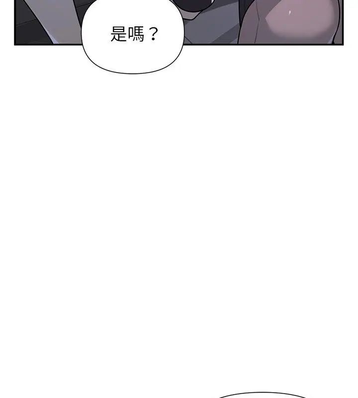 野兽的王国 - 第33話 - page 156