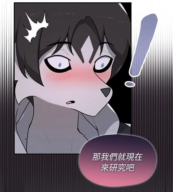 野兽的王国 - 第33話 - page 162
