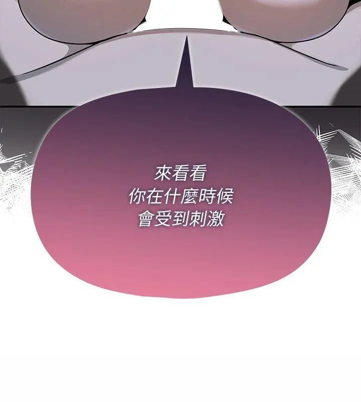 野兽的王国 - 第33話 - page 165