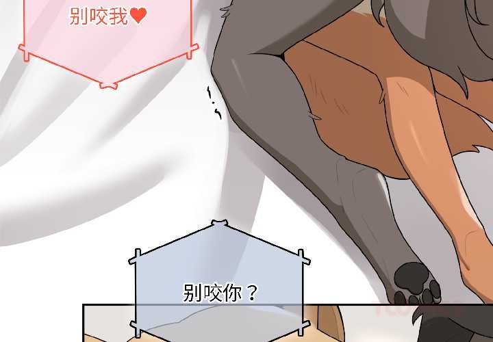 野兽的王国 - 第4話 - page 4