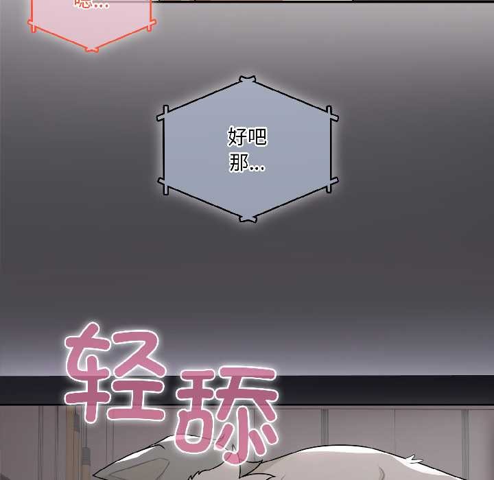 野兽的王国 - 第4話 - page 6