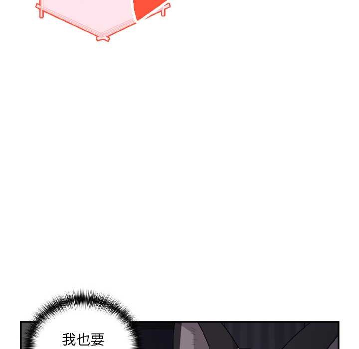 野兽的王国 - 第4話 - page 8