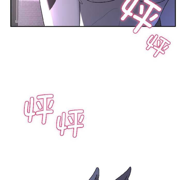 野兽的王国 - 第4話 - page 10