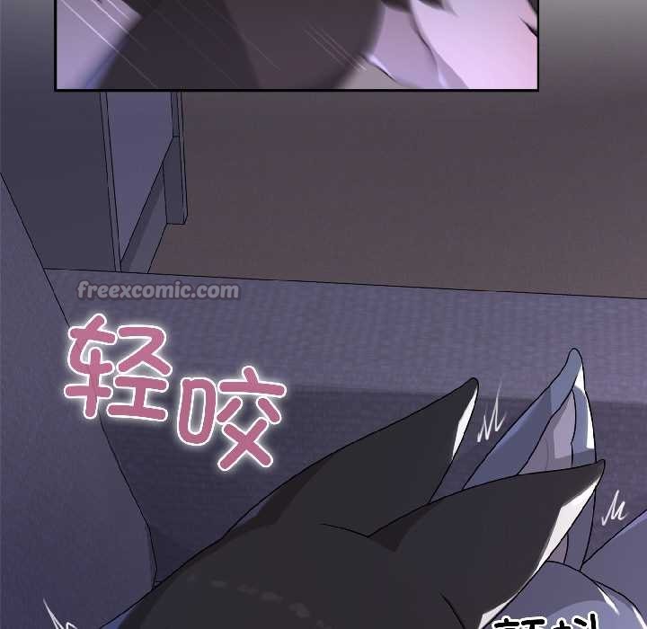 野兽的王国 - 第4話 - page 14