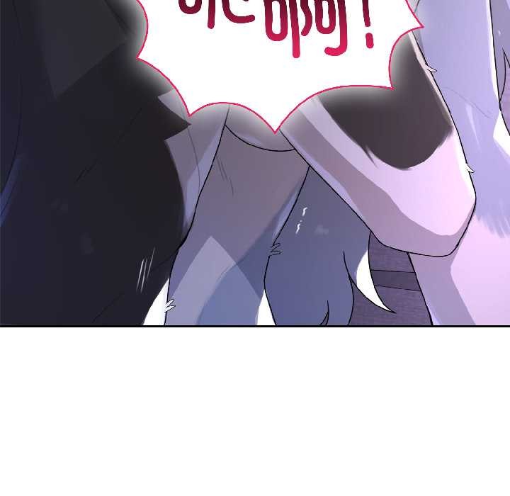 野兽的王国 - 第4話 - page 16
