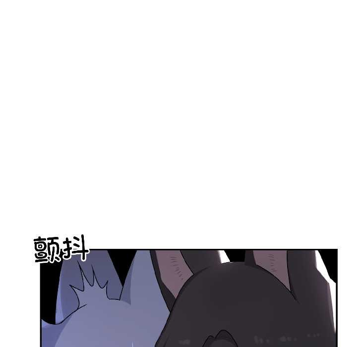野兽的王国 - 第4話 - page 17