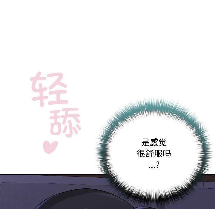 野兽的王国 - 第4話 - page 19