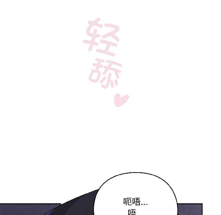 野兽的王国 - 第4話 - page 21
