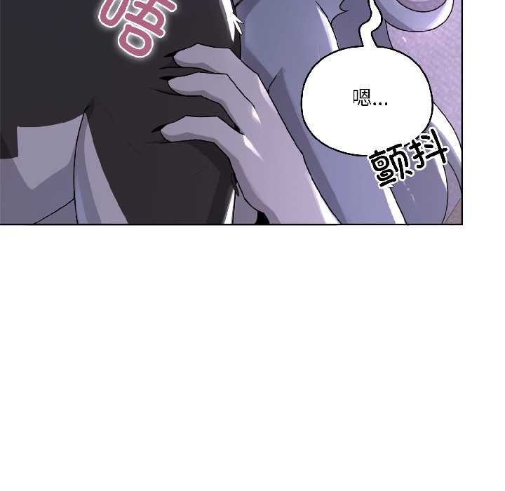 野兽的王国 - 第4話 - page 23