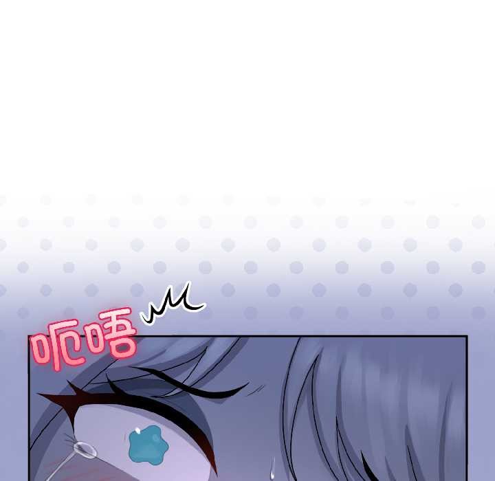 野兽的王国 - 第4話 - page 24