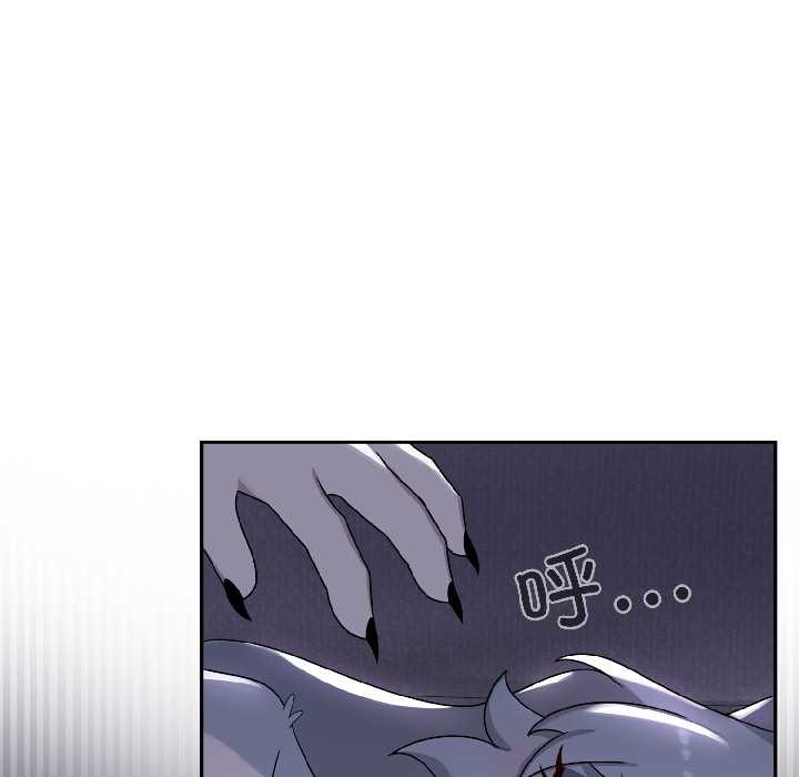 野兽的王国 - 第4話 - page 29