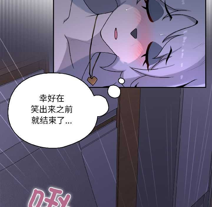 野兽的王国 - 第4話 - page 30