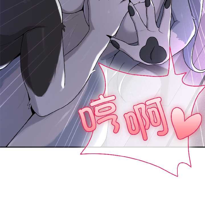 野兽的王国 - 第4話 - page 32